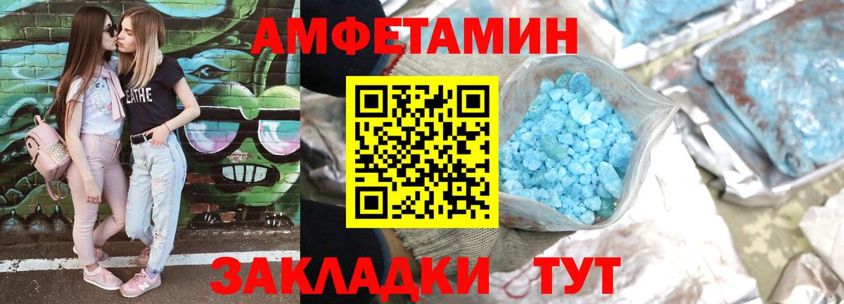 АМФ  АМФЕТАМИН 98%  АМФЕТАМИН  Вход с VPN  Железноводск 