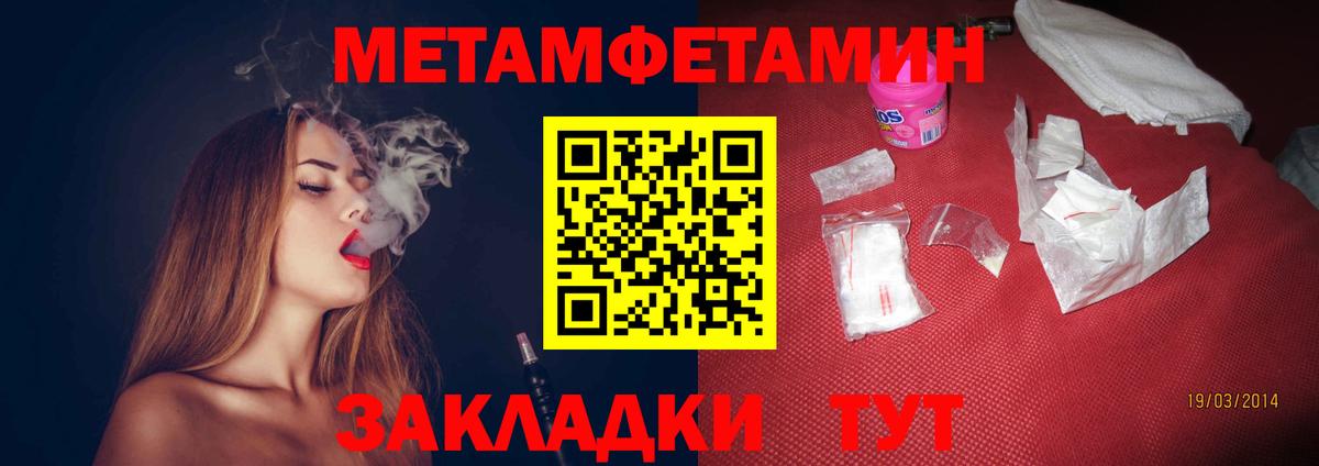 Amphetamine Розовый Железноводск