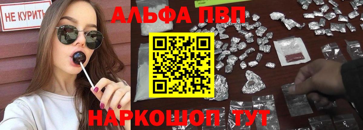 A PVP мука Железноводск