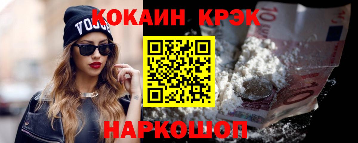 где найти   Вход с VPN  Железноводск  Кокаин Колумбийский  Cocaine Боливия 