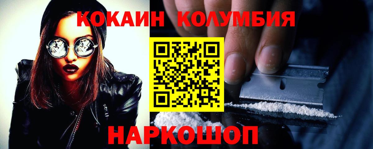 COCAIN Эквадор Железноводск