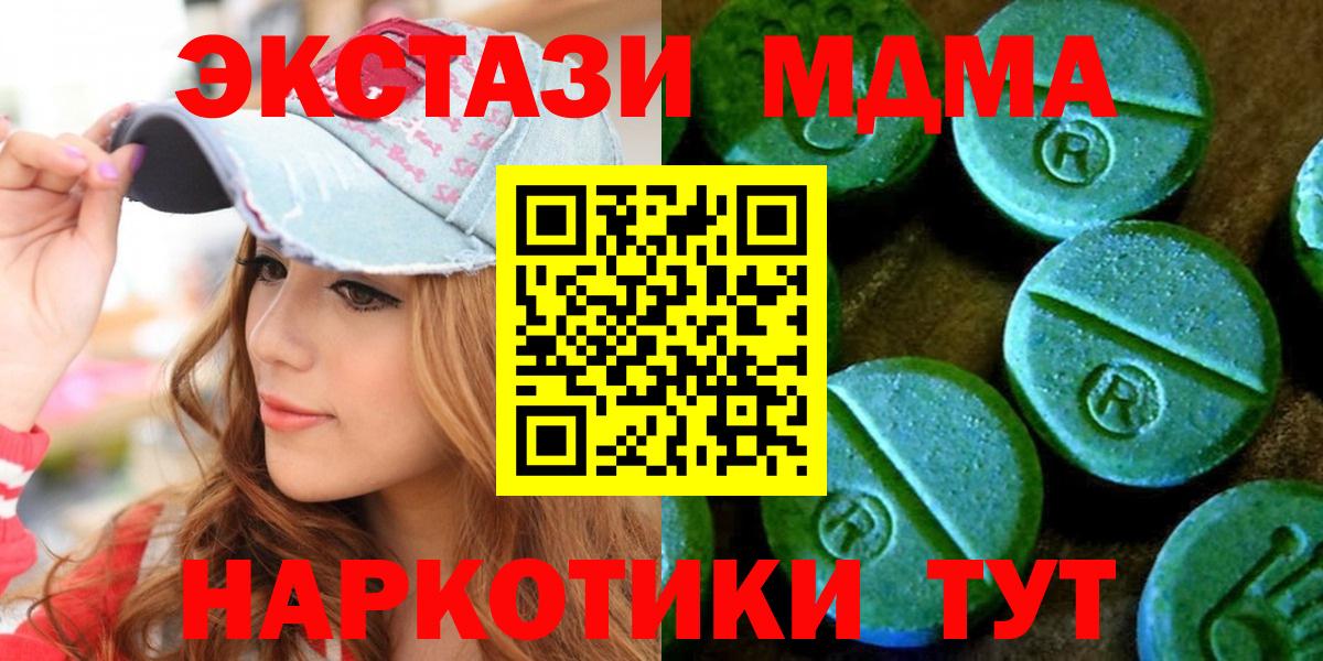 ЭКСТАЗИ mix  Вход с VPN  Железноводск  ЭКСТАЗИ круглые 