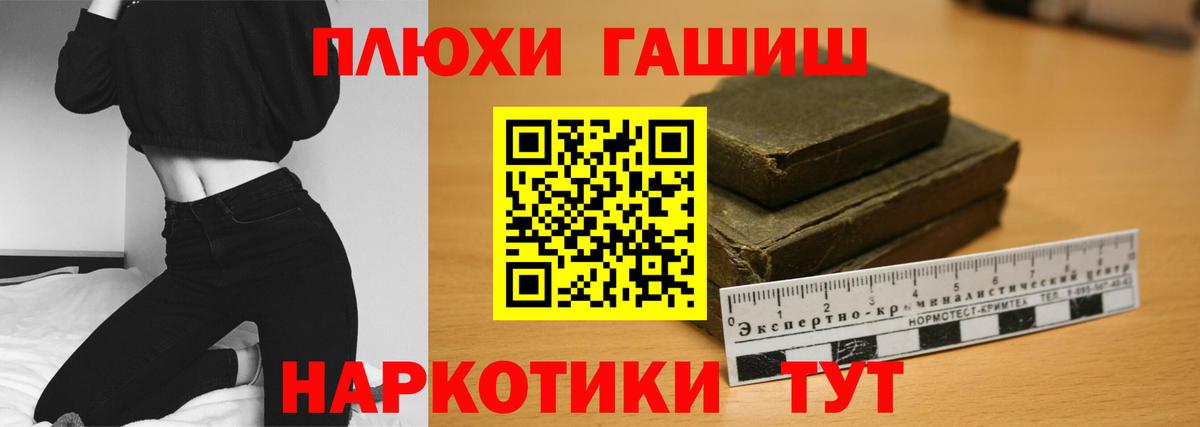 ГАШ индика сатива Железноводск