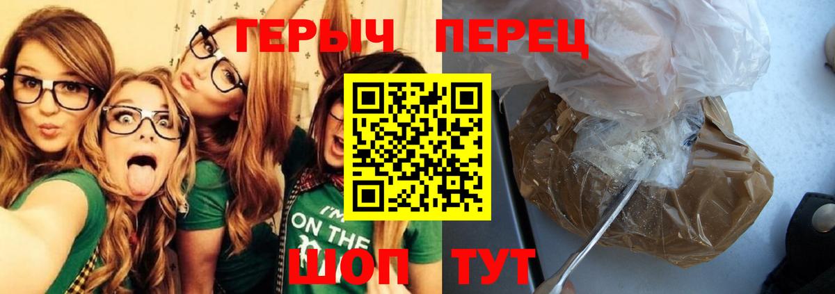 ГЕРОИН VHQ  Героин  Железноводск  Вход с VPN 