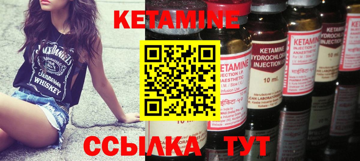 КЕТАМИН VHQ  Вход с VPN  Железноводск  КЕТАМИН VHQ 