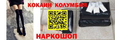 кокаин Кунгур