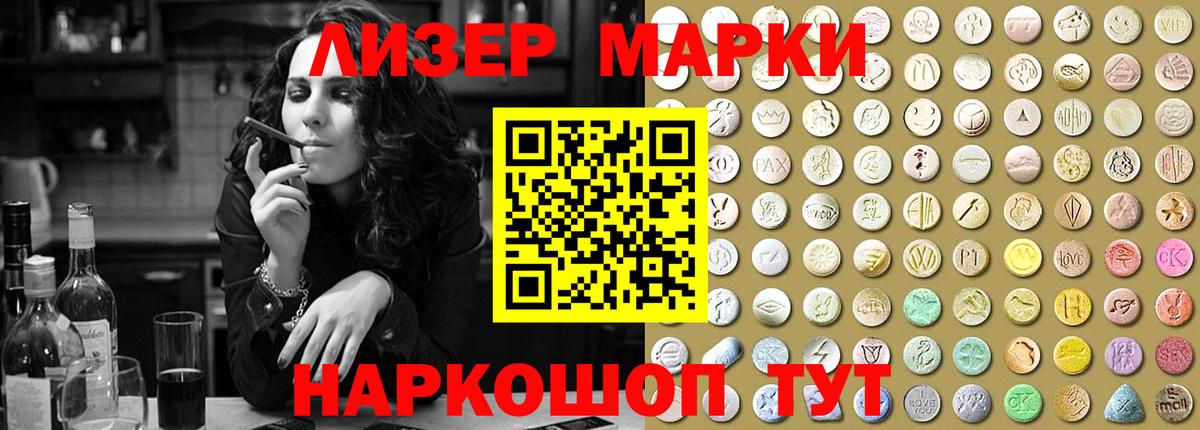 Железноводск  ЛСД экстази кислота  Лсд 25 экстази ecstasy  Вход с VPN 