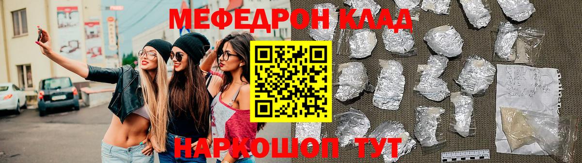 Мефедрон 4 MMC  hydra ссылки  Меф  Железноводск  Вход с VPN  Меф кристаллы 