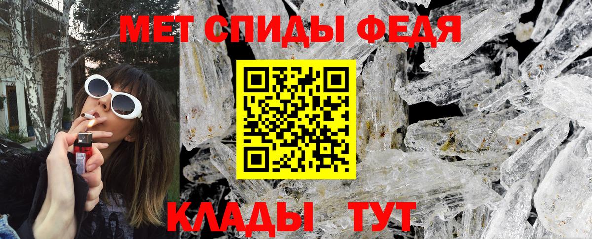 Метамфетамин Methamphetamine  Вход с VPN  Железноводск 