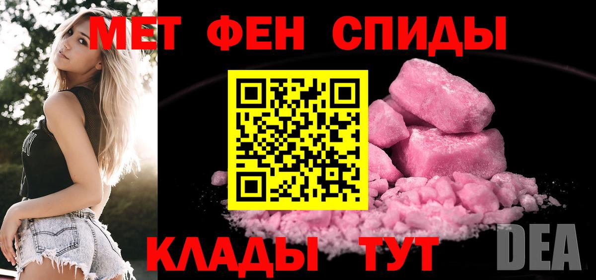 МЕТАМФЕТАМИН Декстрометамфетамин 99.9% Железноводск