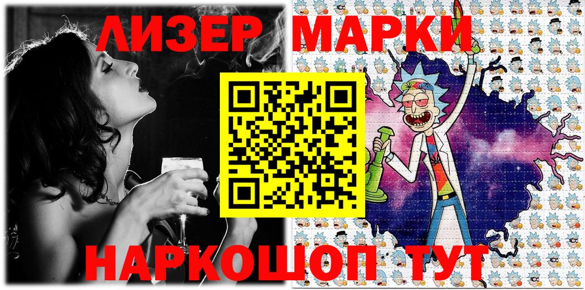 Железноводск  Марки 25I-NBOMe  Вход с VPN  Наркотические марки 1,8мг 