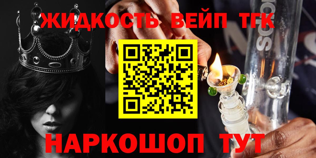 ТГК гашишное масло Железноводск
