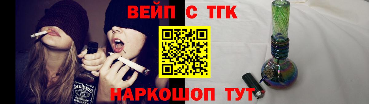 Дистиллят ТГК Wax  Вход с VPN  ТГК гашишное масло  Железноводск 